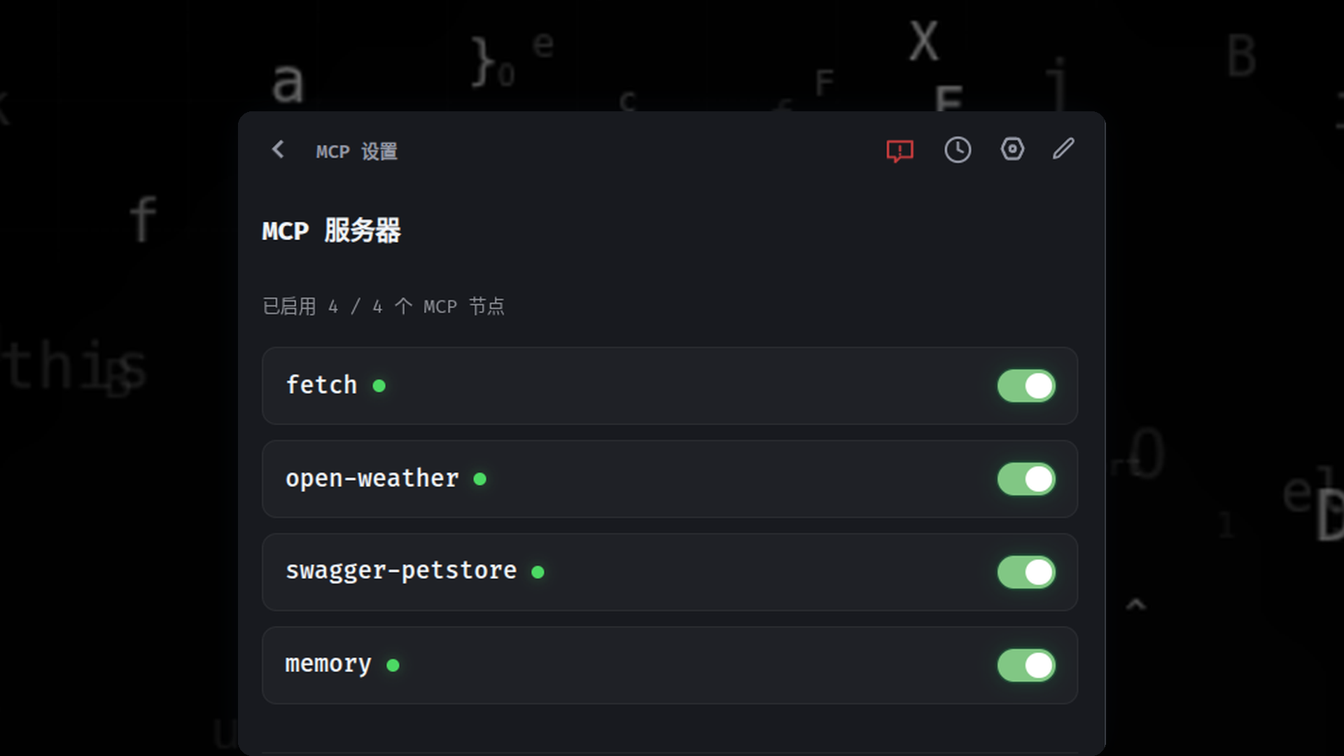 MCP 工具自由装配,拓展能力边界