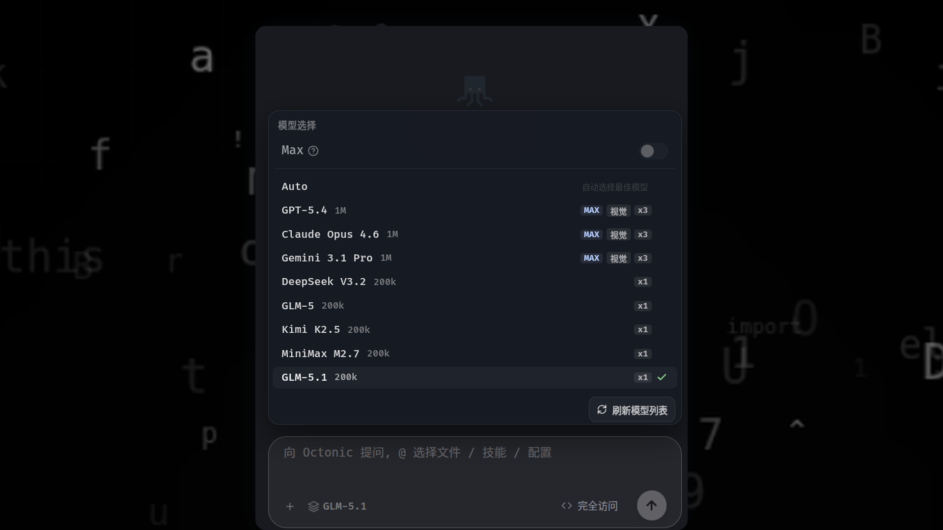 多模型自由切换,选择最适合的 AI 大脑